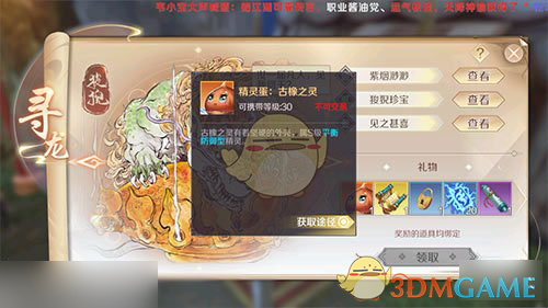 《完美世界手游》寻龙各档位价格及奖励介绍