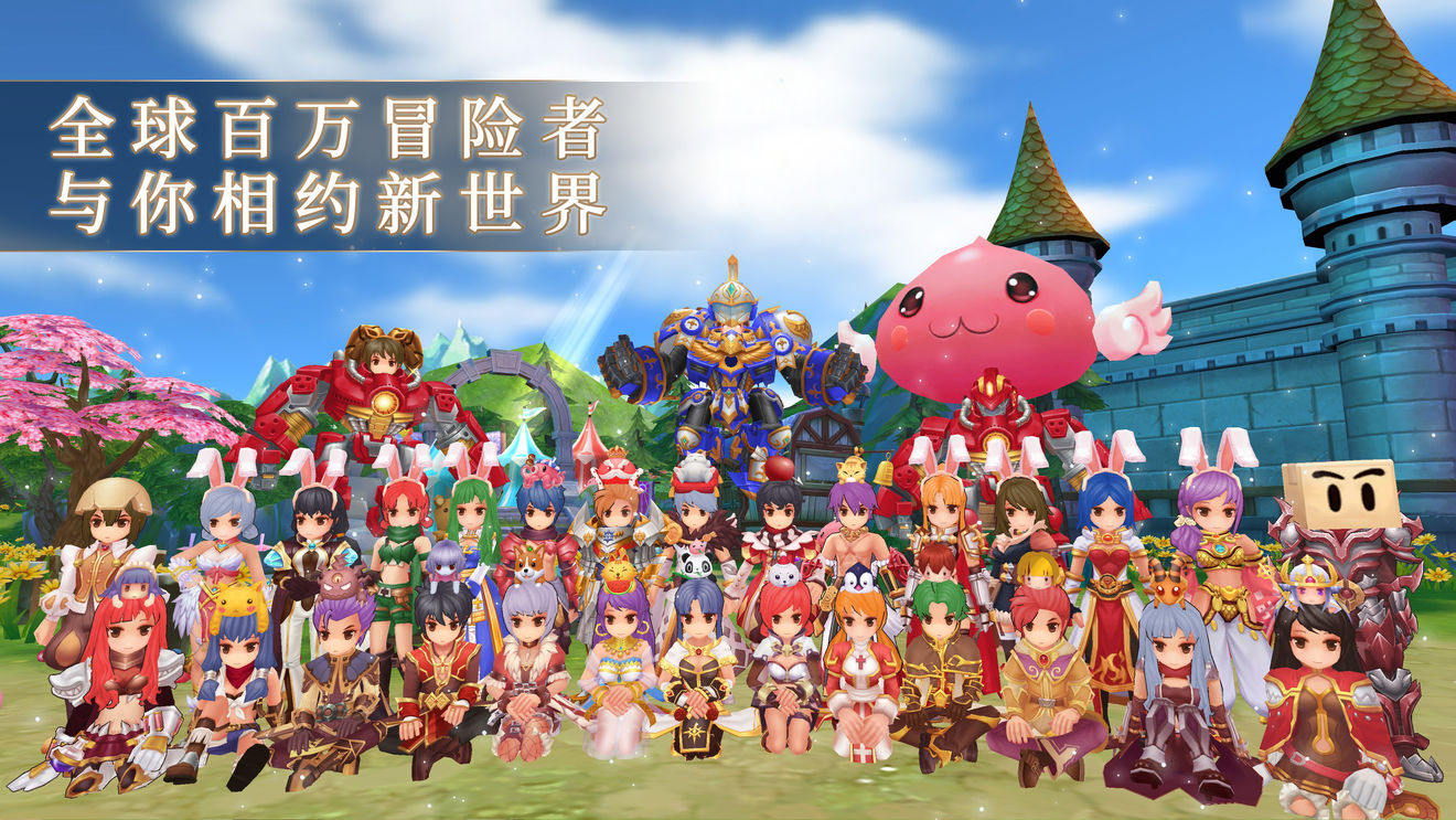 《仙境传说RO》新服梦想天空集结活动