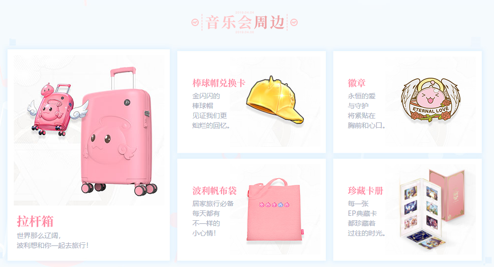 《仙境传说RO》新服梦想天空集结活动