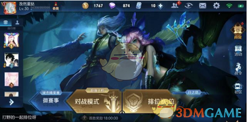 《王者荣耀》瑶主页封面绿色bug卡法教学