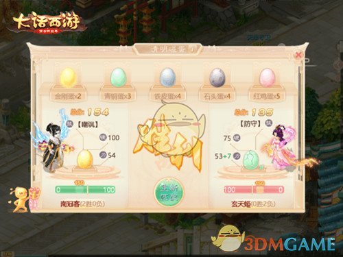 《大话西游》手游清明碰蛋玩法介绍