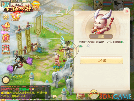 《大话西游手游》2019清明活动介绍