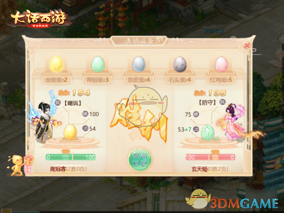 《大话西游手游》2019清明活动介绍
