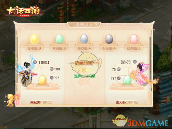 《大话西游手游》2019清明活动介绍
