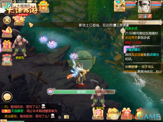 《大话西游手游》2019清明活动介绍