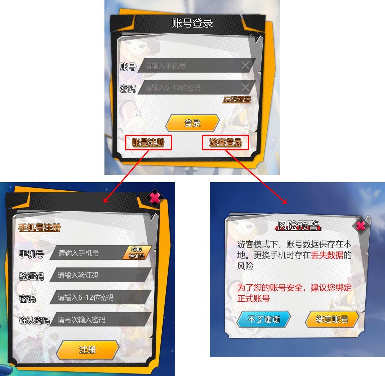 《斩兽之刃》二测下载安装注册指南