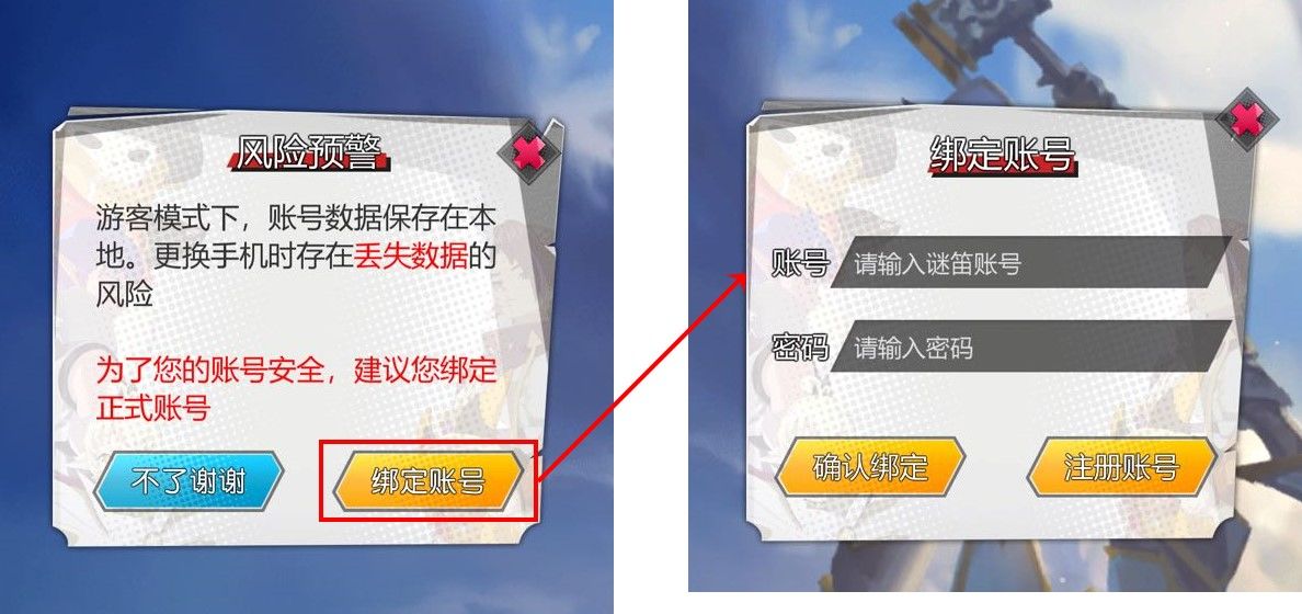《斩兽之刃》二测下载安装注册指南