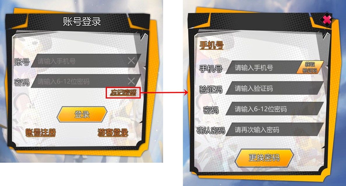 《斩兽之刃》二测下载安装注册指南