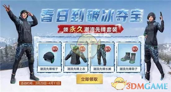 《绝地求生：刺激战场》猛禽套装上架介绍