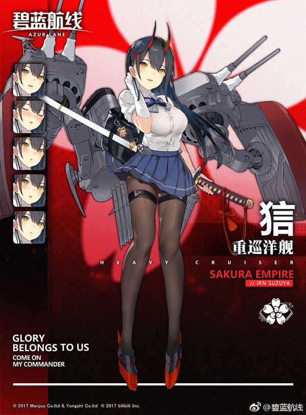 《碧蓝航线》重巡洋舰铃谷（狺）获取途径一览