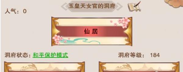 想不想修真悟道茶兑换