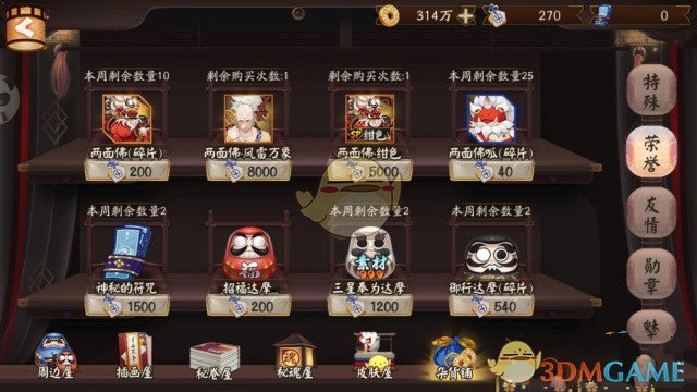 《阴阳师》蓝票获得方法介绍
