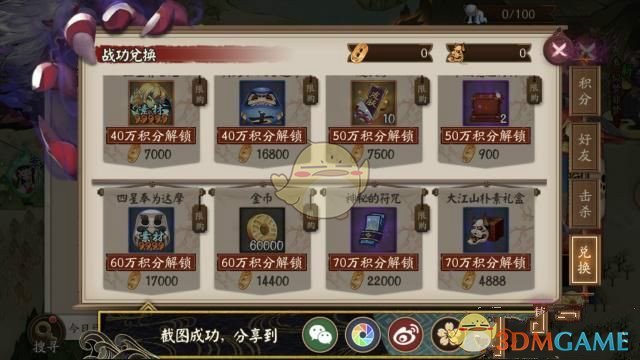 《阴阳师》蓝票获得方法介绍
