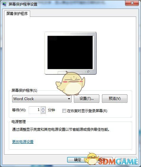 抖音Windows系统设置时间动态时钟屏保怎么弄