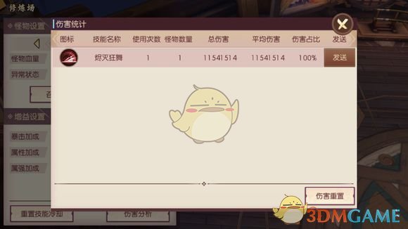 《侍魂：胧月传说》血统配神魔评测 