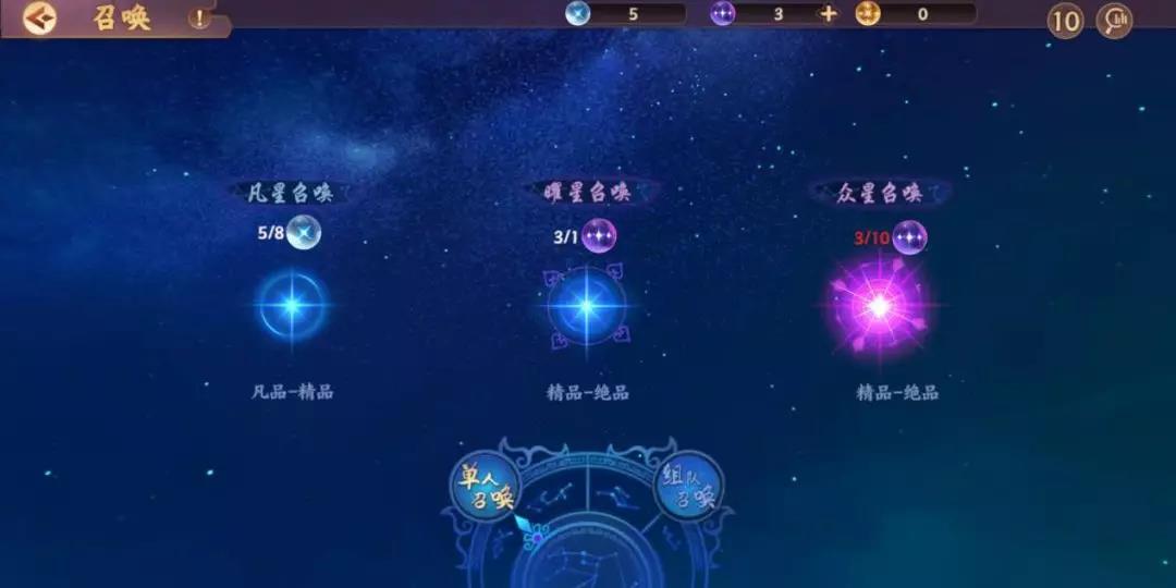 《云梦四时歌》这波攻略让你轻松获得高级星曜