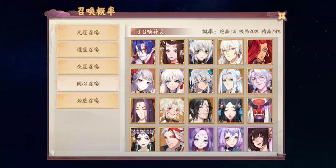《云梦四时歌》这波攻略让你轻松获得高级星曜