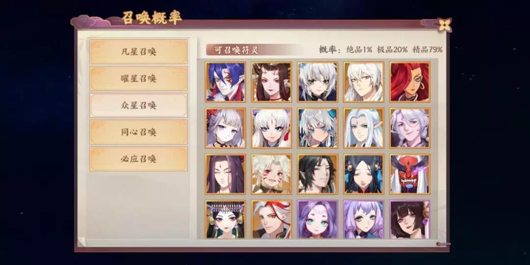 《云梦四时歌》这波攻略让你轻松获得高级星曜