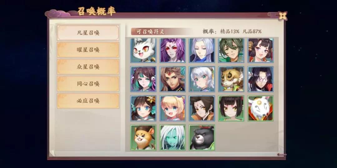 《云梦四时歌》这波攻略让你轻松获得高级星曜