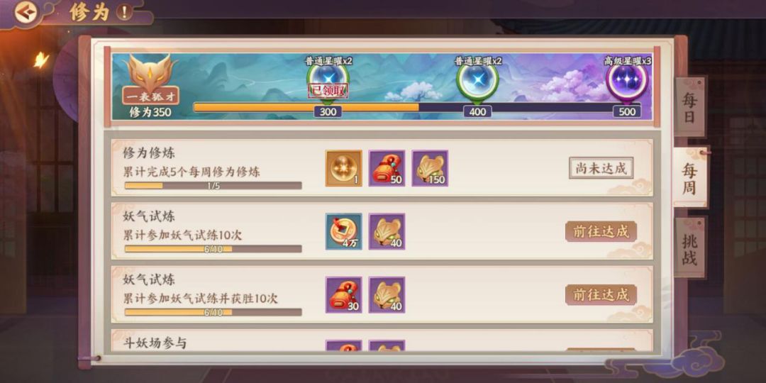 《云梦四时歌》这波攻略让你轻松获得高级星曜