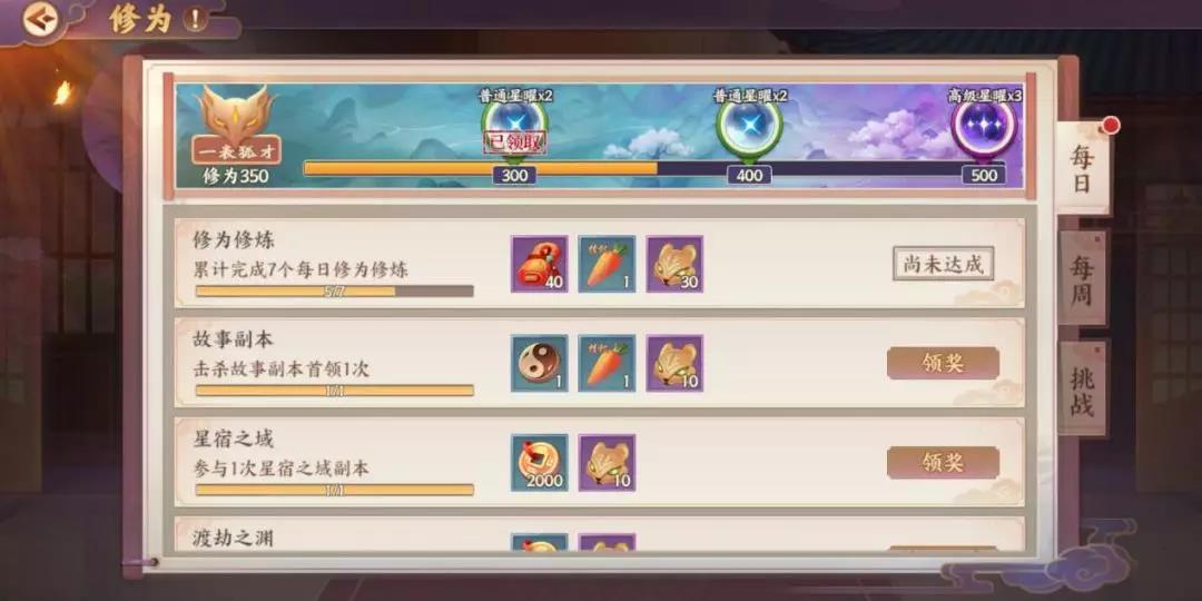 《云梦四时歌》这波攻略让你轻松获得高级星曜