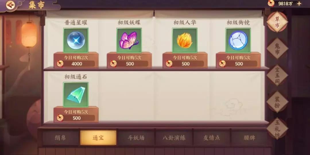 《云梦四时歌》这波攻略让你轻松获得高级星曜