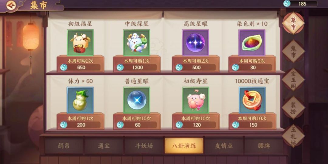 《云梦四时歌》这波攻略让你轻松获得高级星曜
