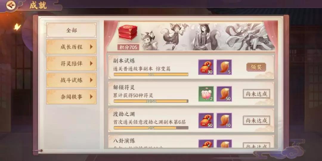 《云梦四时歌》这波攻略让你轻松获得高级星曜