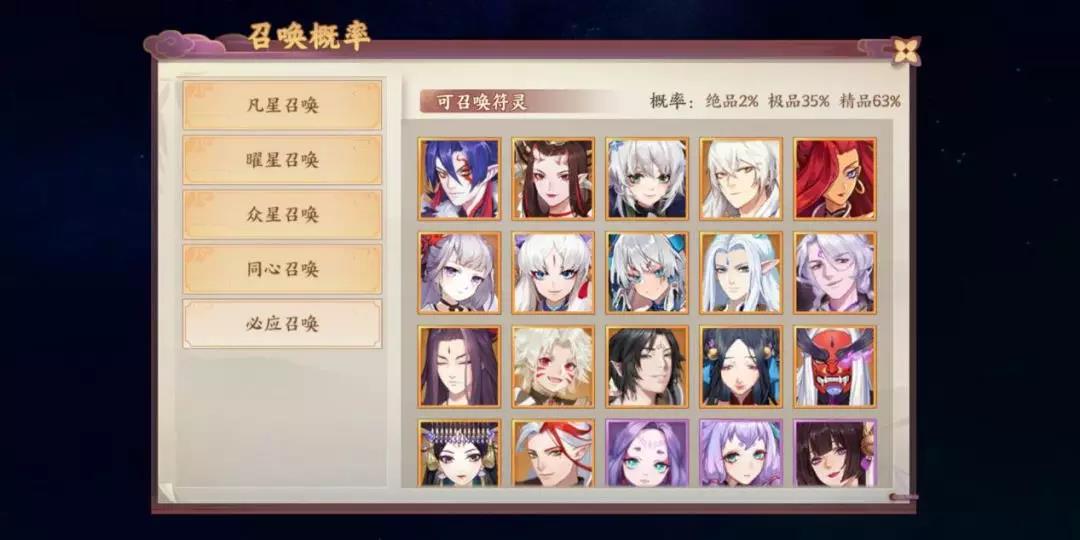 《云梦四时歌》这波攻略让你轻松获得高级星曜