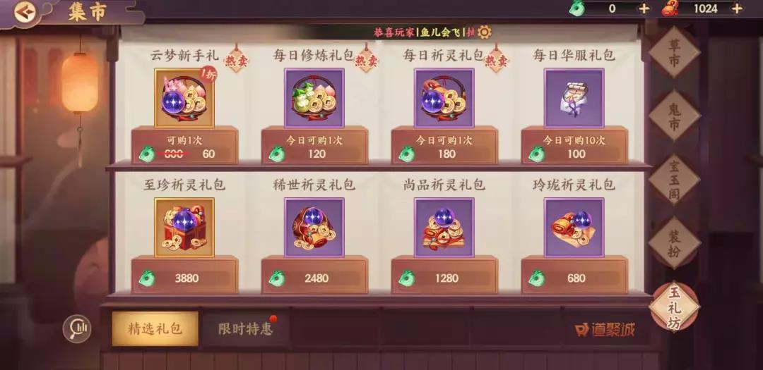 《云梦四时歌》这波攻略让你轻松获得高级星曜