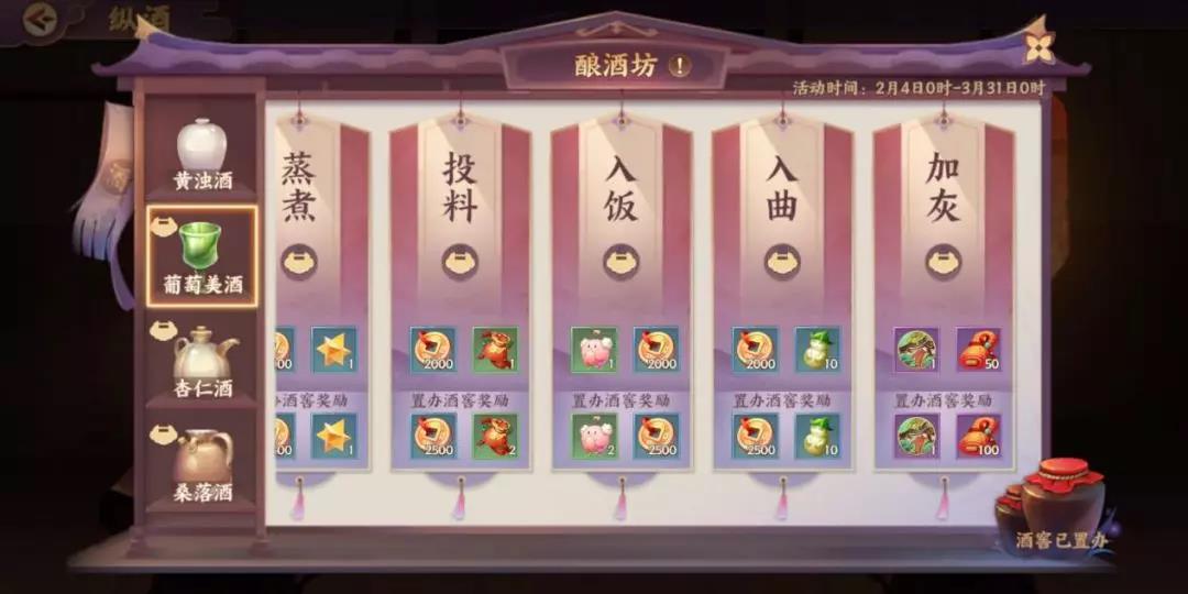 《云梦四时歌》这波攻略让你轻松获得高级星曜