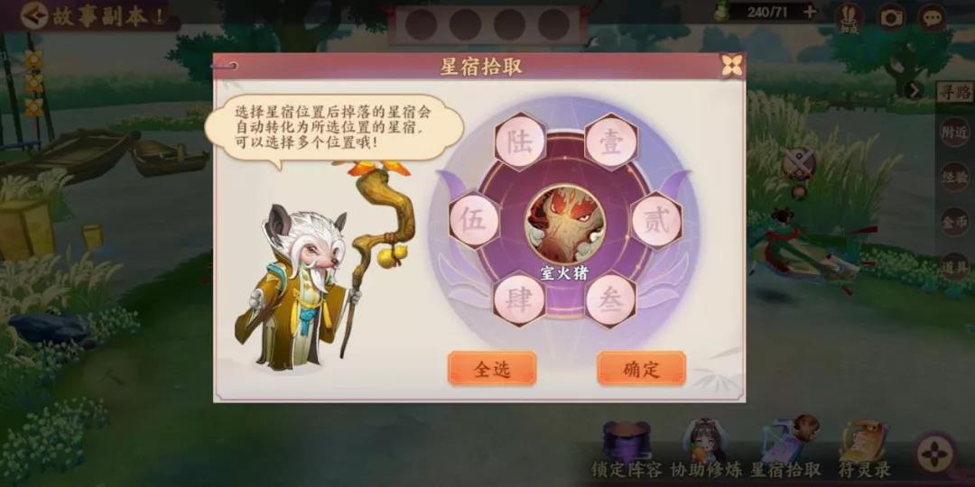 《云梦四时歌》这有一份内部资料为你送上：星宿掉落地点揭秘篇