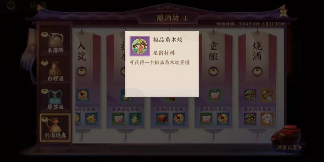 《云梦四时歌》这有一份内部资料为你送上：星宿掉落地点揭秘篇