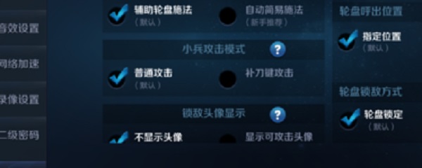 王者荣耀移动怎么固定