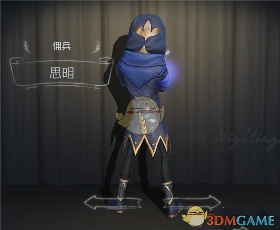 《第五人格》佣兵思明皮肤获得方法介绍