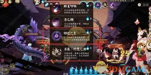 《阴阳师》月之羽姬阵容搭配攻略