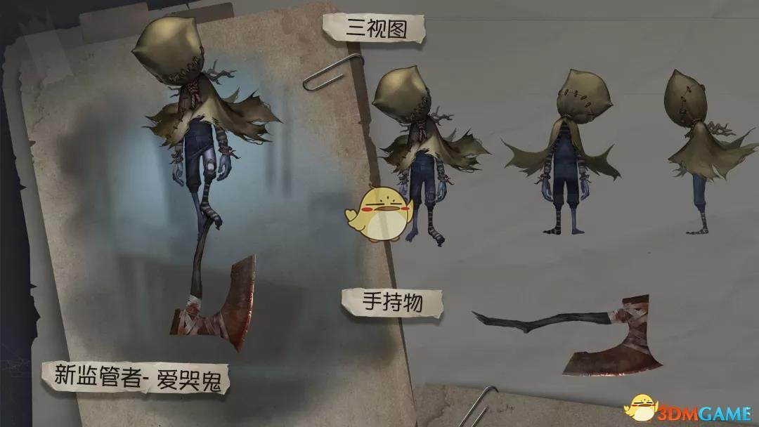 《第五人格》4月11日更新内容预告