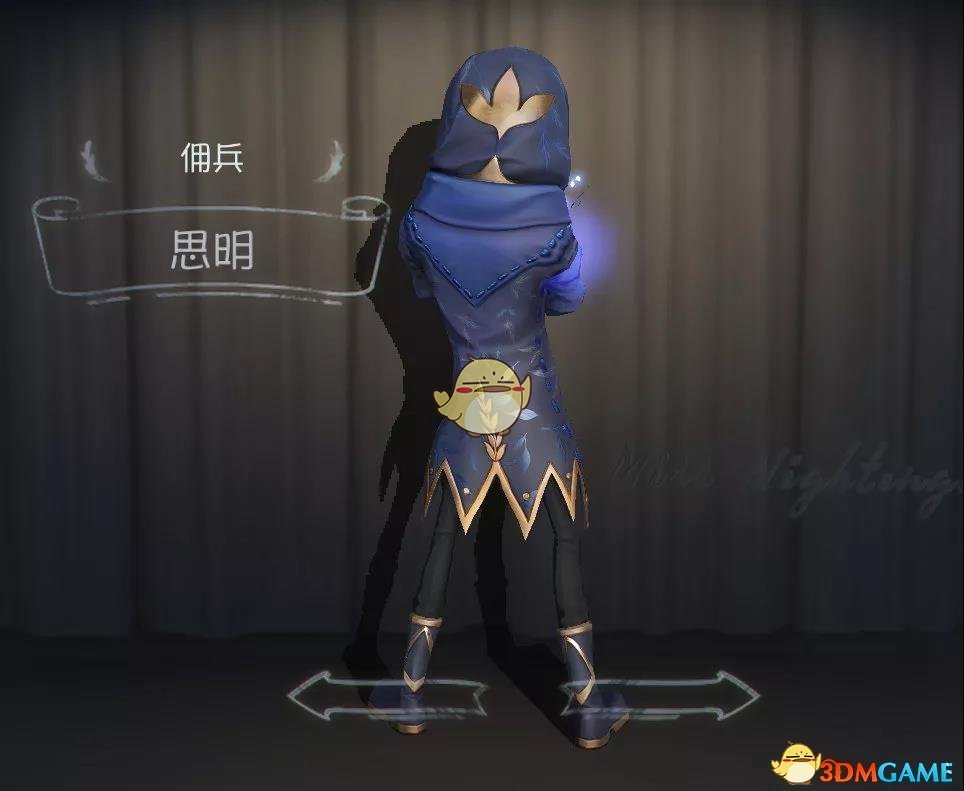 《第五人格》4月11日更新内容预告