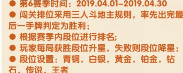 斗地主等级划分至尊