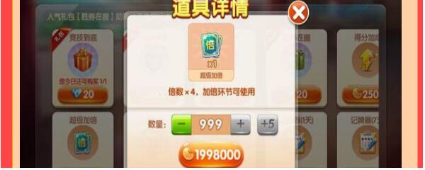 斗地主超级加倍在哪里