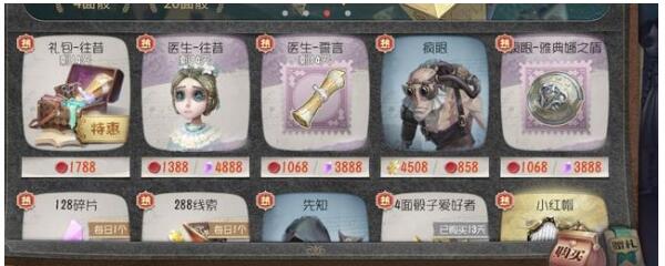 第五人格往昔会返场吗