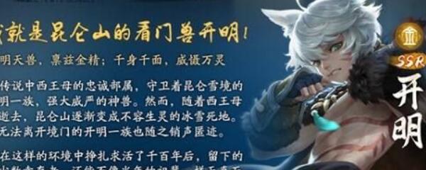 斗武开明怎么过