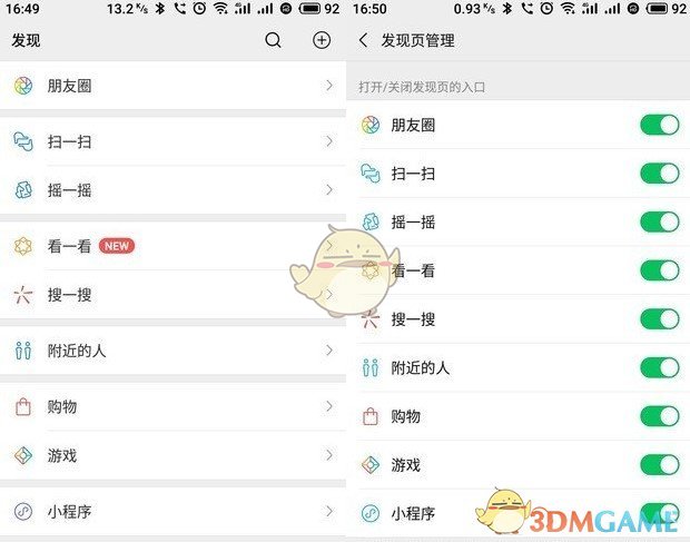 微信漂流瓶下线是怎么回事