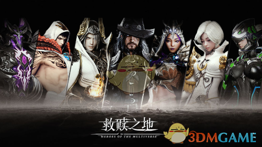 《救赎之地》玩法特点介绍