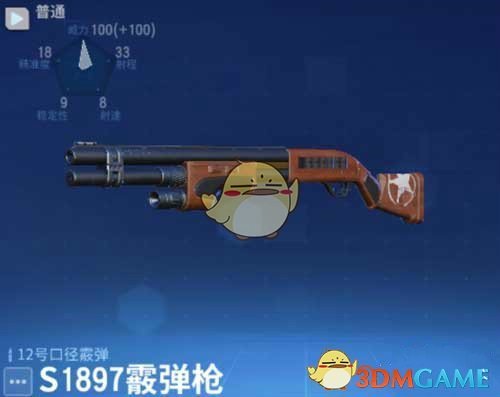 《堡垒前线：破坏与创造》霰弹枪属性介绍