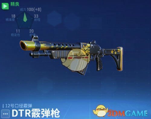 《堡垒前线：破坏与创造》霰弹枪属性介绍