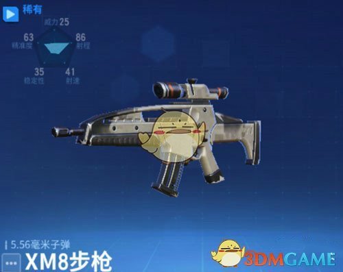 《堡垒前线:破坏与创造》突击步枪属性介绍