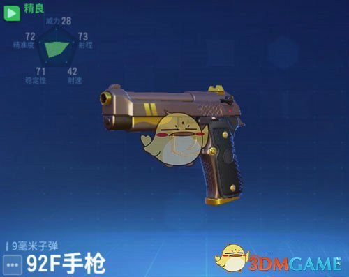 《堡垒前线:破坏与创造》手枪属性介绍