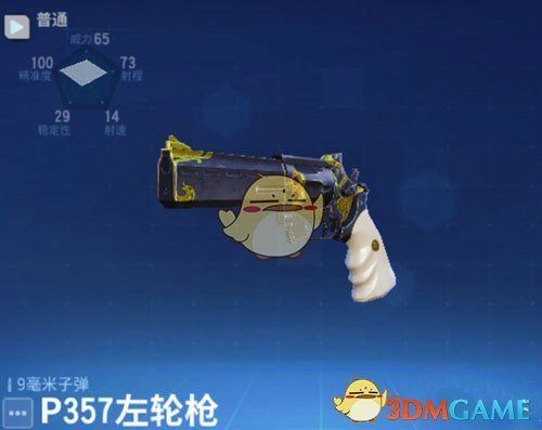 《堡垒前线:破坏与创造》手枪属性介绍