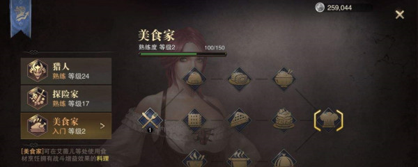 猎魂觉醒头上的星星是什么